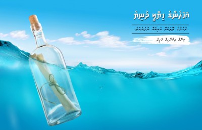 އަހަރެންގެ ހިޔާލީ ދުނިޔެ