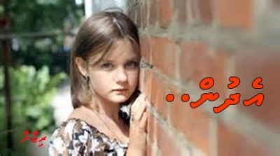 އެދުން