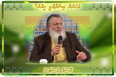 ނަޞާރާ ދީނަށް މީހުން ވެއްދުމުގައި އަވަދިނެތި އުޅުނު ފާދިރީ ފަހުން ދާޢީއަކަށް!