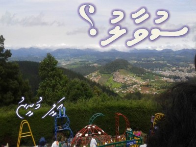 ސުވާލު