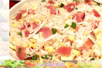 ސަން ބަދިގެ: ސޮސެޖް ފްރައިޑް ރައިސް