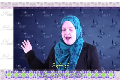 ކްރިސްޓީނާ: ތަރާވީހު ނަމާދުގެ ސަބަބުން އިސްލާމްވި ކްރިސްޓިއަން އަންހެނާ