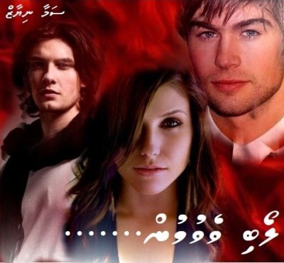 ލޯބިވެވުމުން