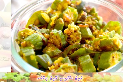 ސަން ބަދިގެ: ލައިޓް ސްޕައިސީ ލޭޑީޒް ފިންގަރ