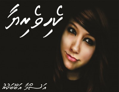 ކެހިވެރިޔާ