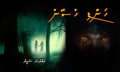 ހަންޑި ހުސޭނު