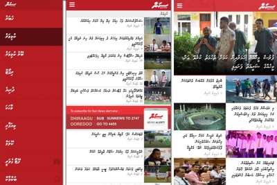 ސަންގެ އައިފޯން އެޕް ޒަމާނީ ބަދަލުތަކާއެކު އަލުން އެޕް ސްޓޯރަށް