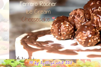 ސަން ބަދިގެ: ފެރާރޯ ރޮޝަރ އައިސްކްރީމް ޗީޒްކޭކް