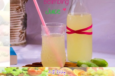 ސަން ބަދިގެ: ބިލަމަގު ޖޫސް