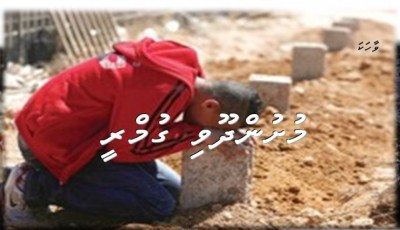މުށުންދޫވި ގުމްރީ