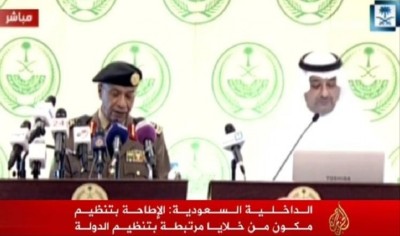 ހައްޔަރުކުރި އައިއެސް މީހުން ގެންދިޔައީ ސައޫދީގެ އެކިތަންތަނުގައި ބޮންގޮއްވުމަށް ރާވަމުން