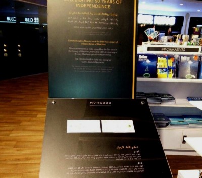 މިނިވަން 50ގެ ހަނދާނީ ނޫޓު ޑިއުޓީ ފުރީގައި ވިއްކަން ފަށައިފި