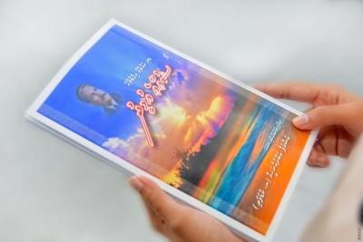 ޝިހާބުގެ ޅެމަކާމެދު އުފެދުނު ބަހުސަކުން އުފަންކުރި ފޮތް!