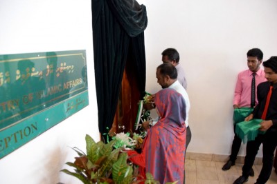 އިސްލާމިކް މިނިސްޓްރީގެ ސެކްޝަންތައް އެއް އޮފީހަކަށް ބަދަލުކޮށްފި