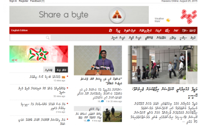 ހަވީރު ނޫހުގެ ހިއްސާ ފާރޫގާއި އިބްރާހިމް ރަޝީދަށް އޮތް ކަމަށް ހުކުމްކޮށްފި