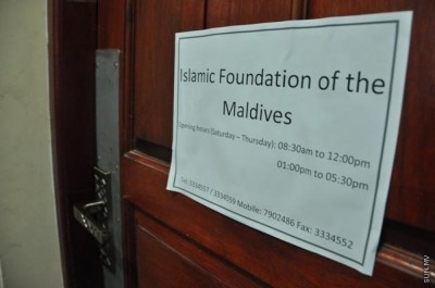 ނޫރުލް ގުރުއާން ފައުޒީއަށް 72،000 ރުފިޔާ ދިނުމަށް އިސްލާމިކް ފައުންޑޭޝަންގެ މައްޗަށް ހުކުމް ކޮށްފި