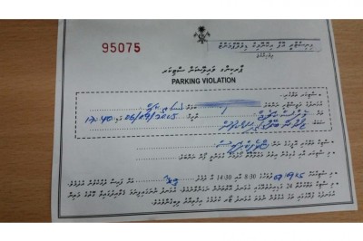 ޕާކިން ސްޓިކާގެ ކަންތައްތައް ބެލެހެއްޓުން އިކޮނަމިކް މިނިސްޓްރީގެ ދަށަށް