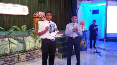 މައުލޫމާތު ހޯދައި ލިބިގަތުމާ ގުޅޭ ފޮތެއް ނެރެފި