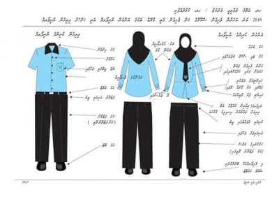 މިނިސްޓްރީގެ ހުއްދަ ނެތި ހދ. އަތޮޅު ތައުލީމީ މަރުކަޒުގެ ޔުނީފޯމް ބަދަލުކުރި މައްސަލައެއް ފެންމަތިވެއްޖެ