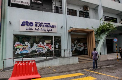 އެސްޓީއޯ އިން ހޯލްސޭލްކޮށް އަލުވި ވިއްކުން ކޮންޓްރޯލްކޮށްފި