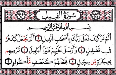 އެތުގެ އެކުވެރިންގެ ވާހަކަ އާއި އިބުރަތްތައް 2