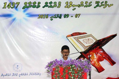 އެއްވަނައަށް ދާ ފަރާތަކަށް 10،000 ރުފިޔާ ލިބޭ ގުރުއާން މުބާރާތެއް ފުނަދޫގައި ފަށައިފި