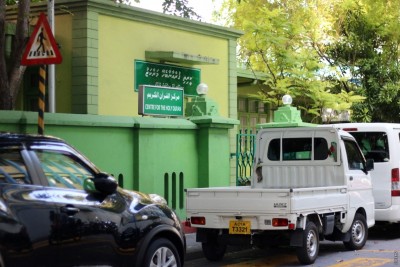 ގުރުއާނާބެހޭ މަރުކަޒަށް ލަފާދޭ މަޖިލީހެއް އެކުލަވާލައިފި