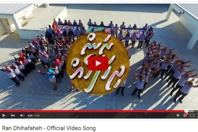 ރަން ދިހަފަހެއް ނޫޓް ސީރީޒާ ގުޅޭ ހާއްސަ ލަވައެއް ނެރެފި