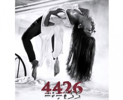 ނަހުލާގެ ފުރަތަމަ ބިރުވެރި ފިލްމު، 4426 ލޯންޗުކޮށްފި