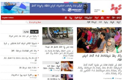 ހަވީރު އޮންލައިން ނޫހުގެ މަސައްކަތް ވެސް ހުއްޓާލަން އަންގައިފި
