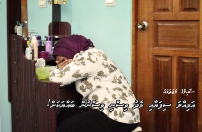 އަމިއްލަ ސިފަޔާ މެދު ވިސްނި ވިސްނުން ބައްޔަކަށް!