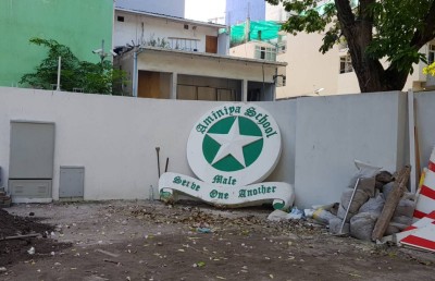 އަމީނިއްޔާގެ ޒަމާންވީ "ލޯގޯ" މޮނިއުމެންޓަކަށް ބަދަލުކުރަނީ