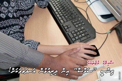 ޖިންސީ "ސަމާސާ" އިން ދިރިއުޅުން އަނދަވަޅަކަށް!