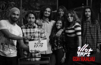 "ގޮށްރާޅު"ގެ ޓްރެއިލާ ޕްރިވިއު އަށް ބެލުންތެރިންނަށް ދައުވަތު ދީފި