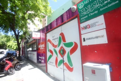 ހަވީރާ ގުޅުން ހުރި ހުރިހާ މުދަލެއްގެ މައުލޫމާތު 10 ދުވަސްތެރޭ ކޯޓަަށް ހުށަހެޅުމަށް އަންގައިފި