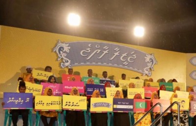 ޖަލްސާއިން ފެނުނީ މުޅި ޅ. އަތޮޅުން އެމްޑީޕީ މާޔޫސްވެފައިވާ މަންޒަރު: ނާޒިމް