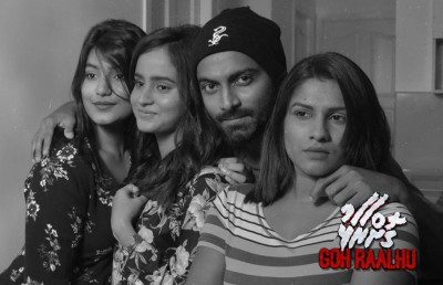 ޑާކް ރެއިންގެ "ގޮށްރާޅު" އަންނަ އަހަރަށް ފަސްކޮށްފި