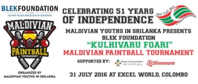 ދިވެހިންނަށް އަމާޒުކޮށްގެން ލަންކާގައި ބާއްވާ ޕެއިންޓްބޯލް މުބާރާތް މާދަމާ