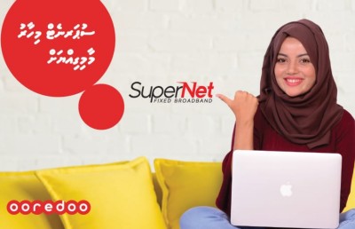 އުރީދޫގެ ސުޕަނެޓް، މާމިގިއްޔަށް ތައާރަފްކޮށްފި