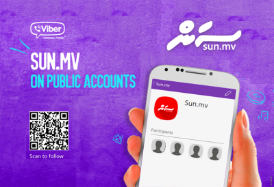 ސަން އޮންލައިން ވައިބާ ޕަބްލިކް ޗެޓަށް، އަވަހަށް ފޮލޯ ކުރޭ!