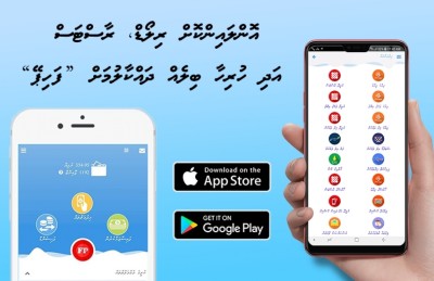 ފަހިޕޭ: ބިލް ދައްކަން ކިޔުގައި ޖެހުން ހުއްޓުމަކަށް