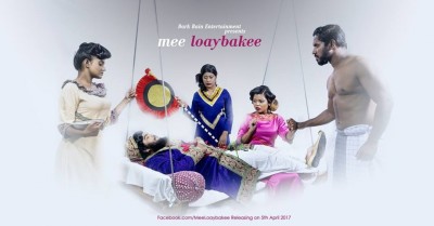 "މީ ލޯތްބަކީ"ގެ ޓިކެޓް މިހާރު އޮލިމްޕަހުން