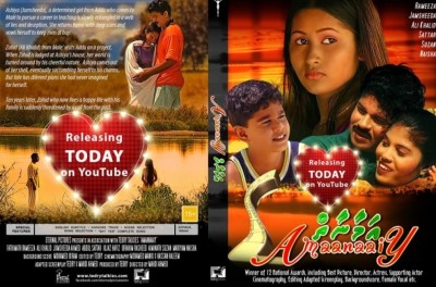 "އަމާނާތް" މިހާރު ޔޫޓިއުބުން ބަލާލެވޭނެ