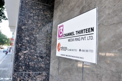 ޗެނަލް 13ގެ އެކައުންޓް ފްރީޒްކޮށްފި