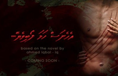 ކުރިން ފިލްމަކަށް ހަދަން އުޅުނު "އެހެނަސް ހަމަ ލޯބިވެޔޭ..." ސިލްސިލާއެއްގެ ގޮތުގައި ގެނެސް ދެނީ