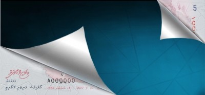 ފަސް ރުފިޔާގެ އާ ނޫޓް އަންނަ މަހު ތައާރަފް ކުރަނީ