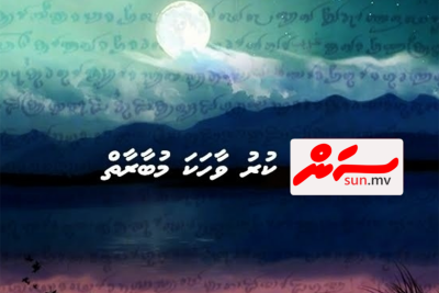 ސަން ކުރުވާހަކަ މުބާރާތަށް ވާހަކަ ފޮނުވުމުގެ މުއްދަތު އިތުރުކޮށްފި