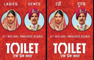 އަކްޝޭގެ 'ޓޮއިލެޓް' ރިލީޒް ކުރާނީ އަންނަ އޯގަސްޓު މަހު