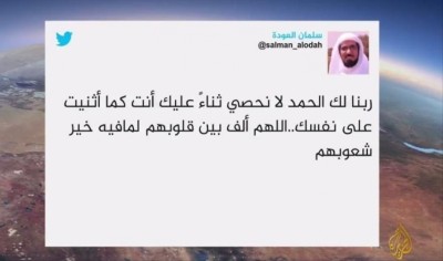 ސައޫދީ ސަލާމަތީ ބާރުތަކުން އެގައުމުގެ ބައެއް އިލްމުވެރިން ހައްޔަރުކޮށްފި