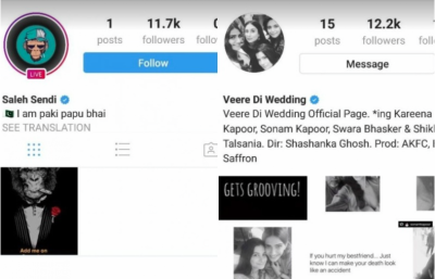 'ވީރޭ ދީ ވެޑިން'ގެ އިންސްޓަގްރާމް އެކައުންޓު ހެކް ކޮށްފި